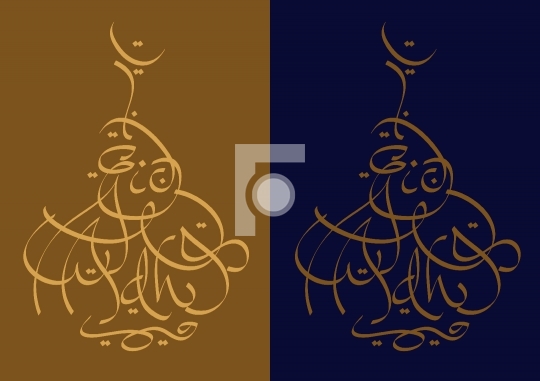 Eid Al Adha English - Arabic Style Calligraphy