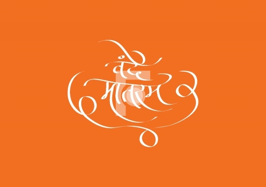 Vande Mataram Hindi Free Calligraphy Stock Vector 